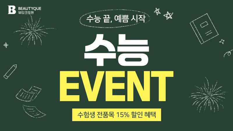 이벤트 이미지3